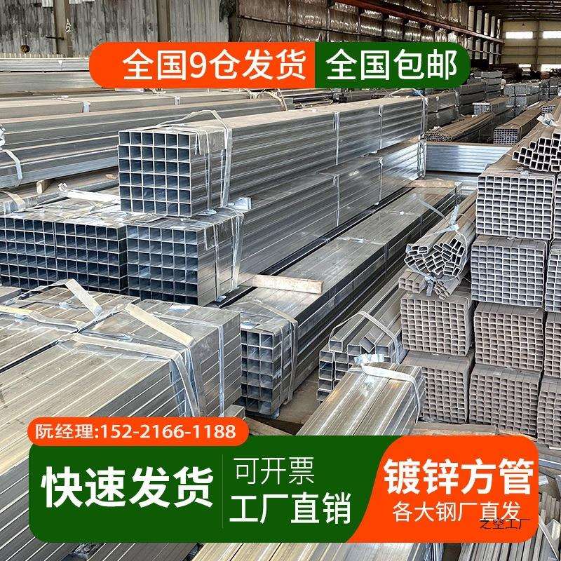 镀锌方管40x60钢材方钢管材方钢管镀锌管钢管铁管矩形热镀锌方形