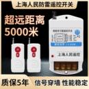 水泵遥控开关220V380V智能控制远程无线大功率工业设备遥控器开关
