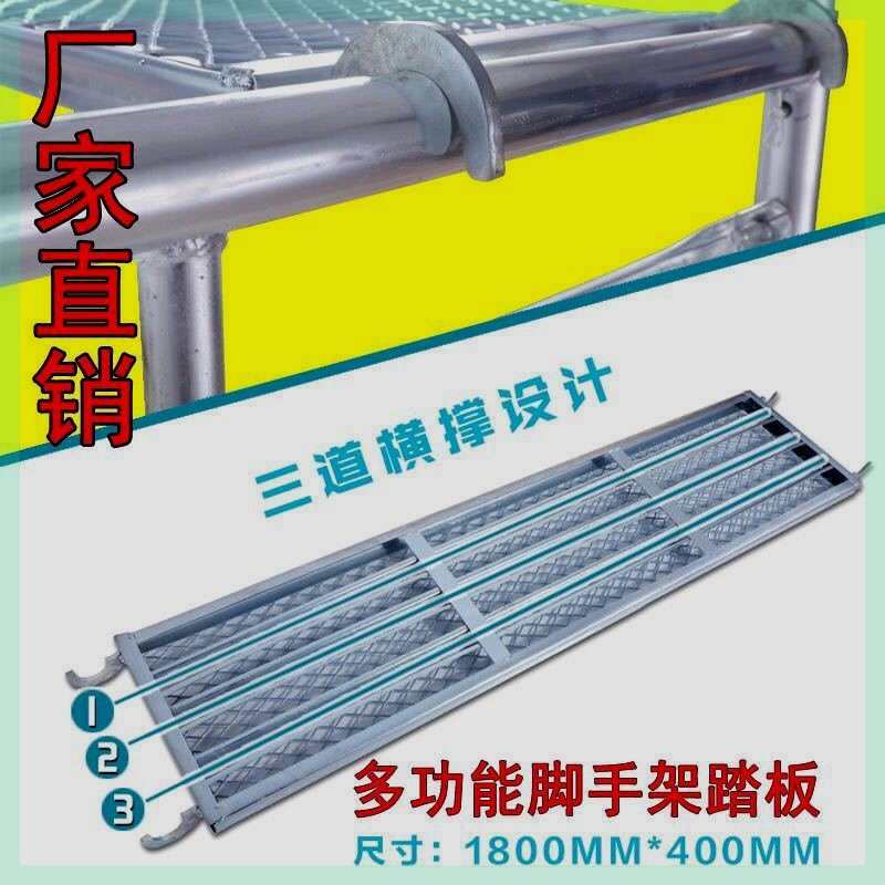 移动脚手架配件脚手架踏板脚手架板子脚手架配件加厚踏板