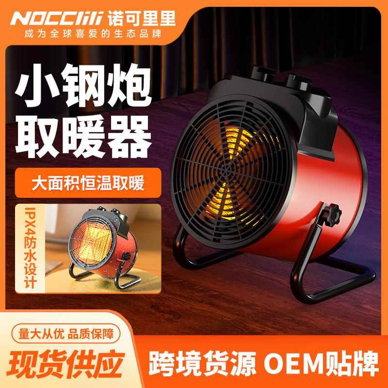 家用220V大功率商场工业冷暖两用暖风机冬季房间工厂多功能取暖器