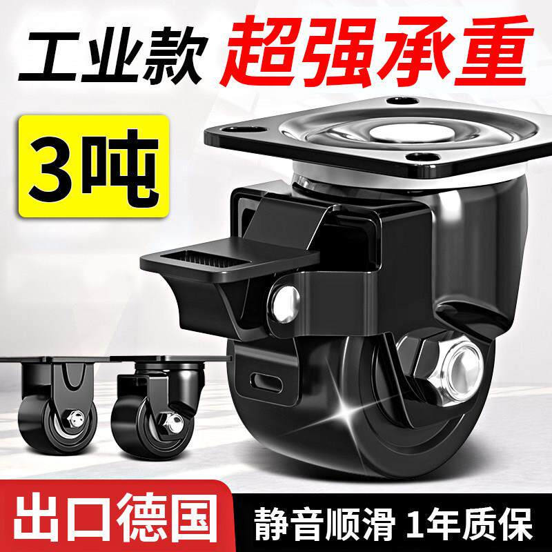 德国轮轮子重型工业承载重脚轮轱辘3/4寸静音带煞车尼龙推车
