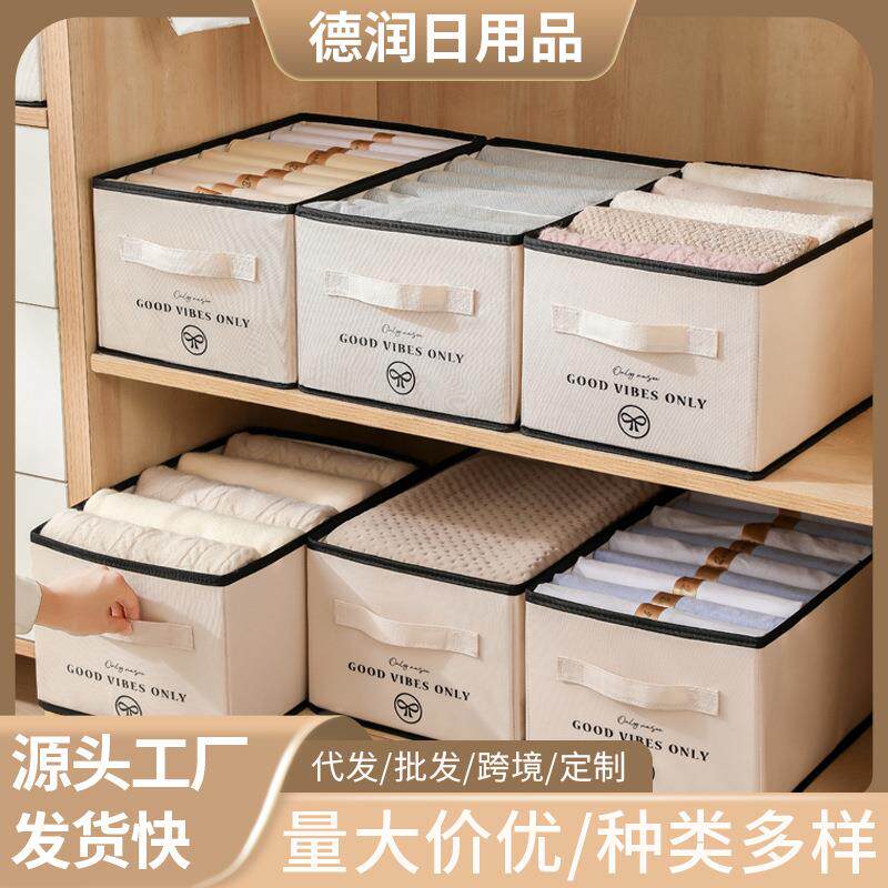 衣物收纳盒内衣收纳衣柜卧室轻奢简约可折叠便携式布艺分格可叠加