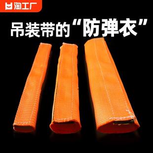 吊带吊绳保护套吊装带魔术贴粘合布带护套聚氨酯防割耐磨防护垫布