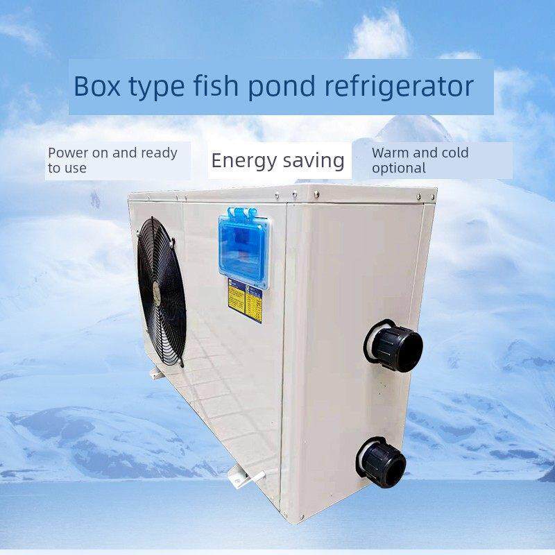 鱼池制冷机一体式商用工业水产水族海鲜静音温控设备鱼缸冷水机