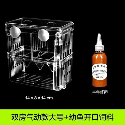 热带鱼孵化器存活率鱼缸孵化器
