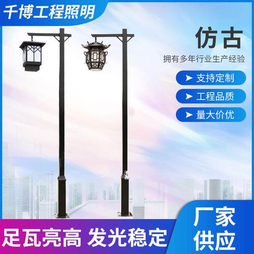 户外中式仿古庭院灯景观灯公园小区别墅景区单双头LED仿古路灯