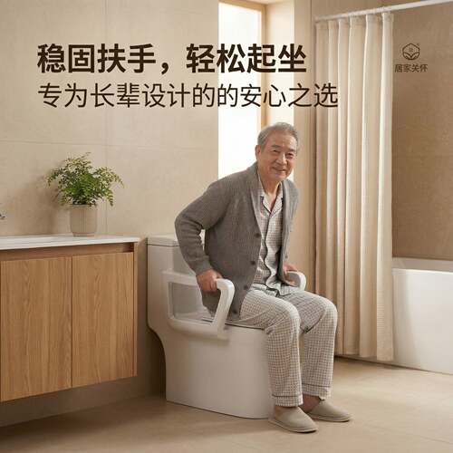 适老家用老人马桶带扶手坐便器坐厕卫生间适座便器陶瓷老年人扶手