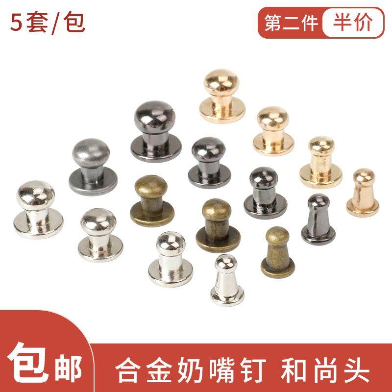 和尚头包带扣奶嘴钉合金螺丝包扣手工拼布工具箱包扣五金配件帽扣,服饰配件/皮带/帽子/围巾,拎环,淘宝优惠券,粉丝福利购,淘宝优惠卷