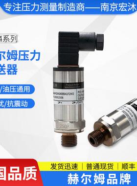 汉姆压力传感器HE24机油气体液体4-20mA大量程隔膜压力变送器厂家