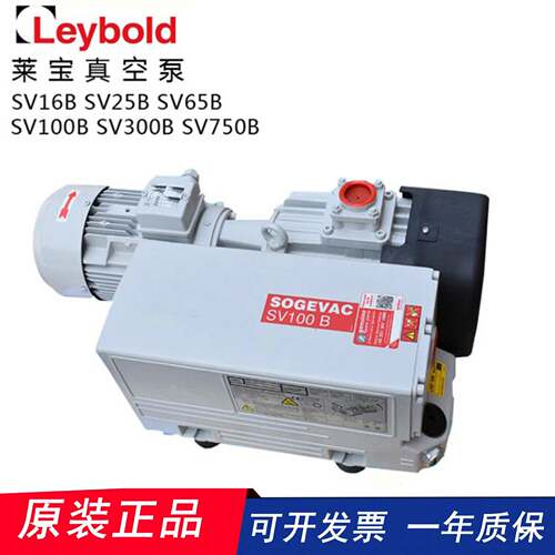 莱宝系列SV100B/SV200B单级油封旋片泵