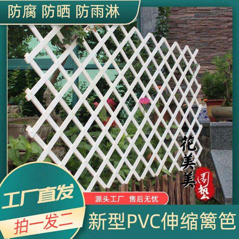 户外防腐PVC伸缩栅栏庭院塑料伸缩篱笆花园围栏网格爬藤架