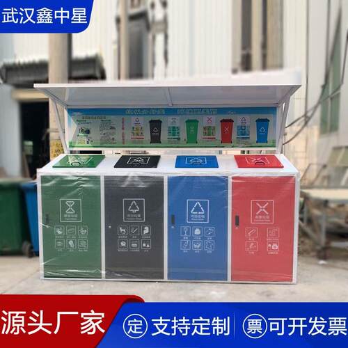 户外垃圾分类箱四分类大垃圾桶户外市政社区垃圾桶垃圾箱