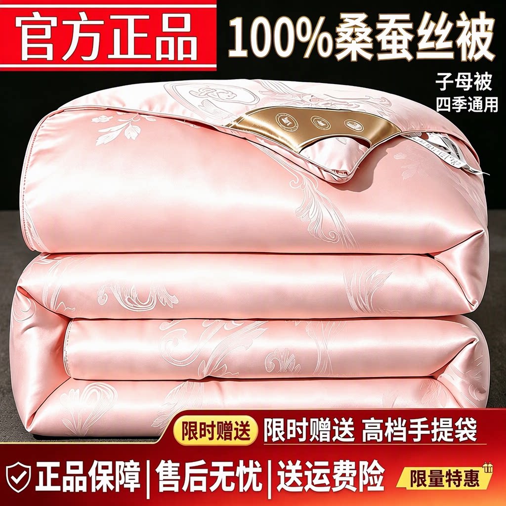 水晶家纺100%桑蚕丝被手工制作加厚保暖子母被四季通用被芯正品图片