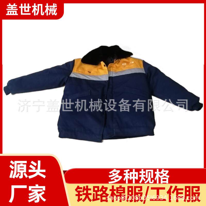铁路工人防寒服 调车员棉袄带毛领 反光条棉大衣 可拆卸工装棉服