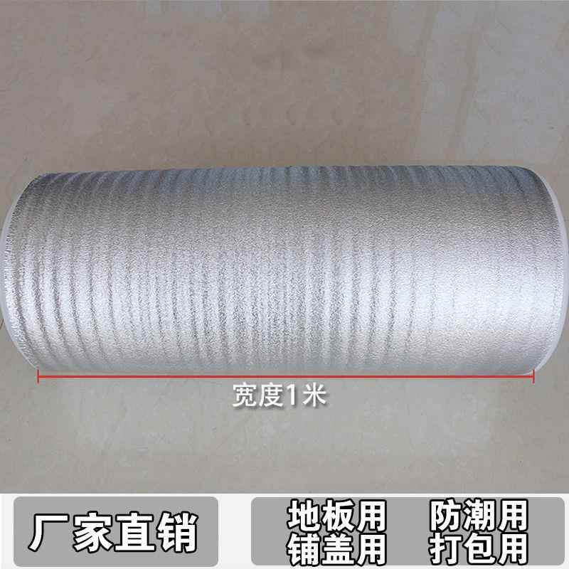 实木地板装修防潮珠潮膜珍棉复合铝膜加厚铝箔防防垫家用316潮膜