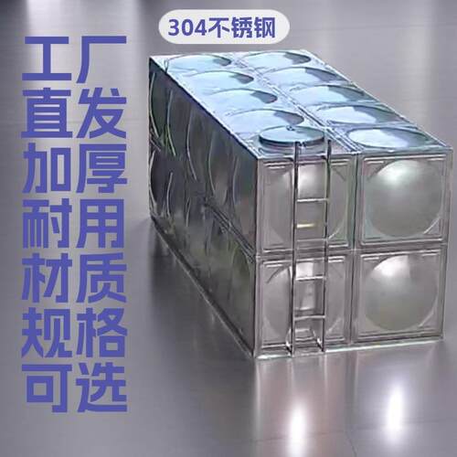 厂家直发不锈钢水箱食品级304/316不锈钢水箱定制方形焊接耐腐蚀