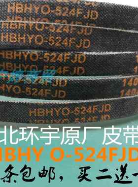 三洋洗衣机原装皮带XQB50-M807/M806Z XQB60-M808/S808/M809/M810