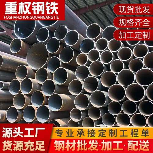 广东焊管厂家直供Q235厚壁直缝焊接钢管大口径圆管市政排水建筑工