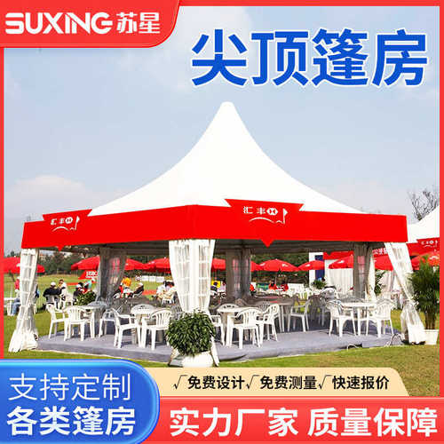 房户外展览欧式婚礼聚会篷帐篷尖顶活动遮阳团建棚防雨庭院