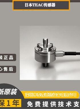 TEAC 张力型TT系列 TT-FR(T)500N/1/2/5/10KN-G6