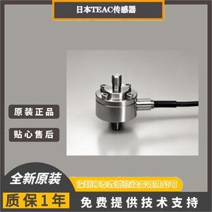 TEAC 张力型TT系列 500N 10KN