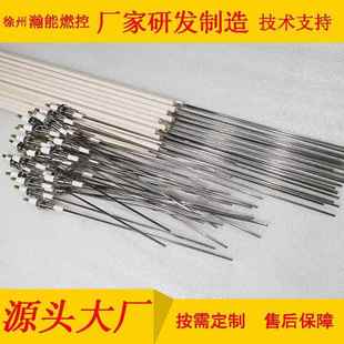 带弯勾燃油燃烧机方形点火棒点火电极感应棒 大联体点火针