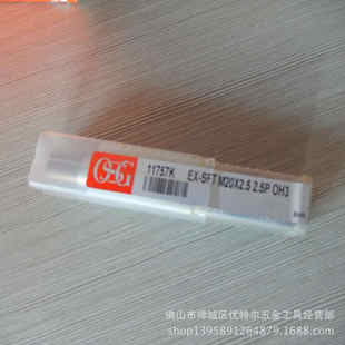 36MM 3.0 OSG钢用螺旋丝攻 白色