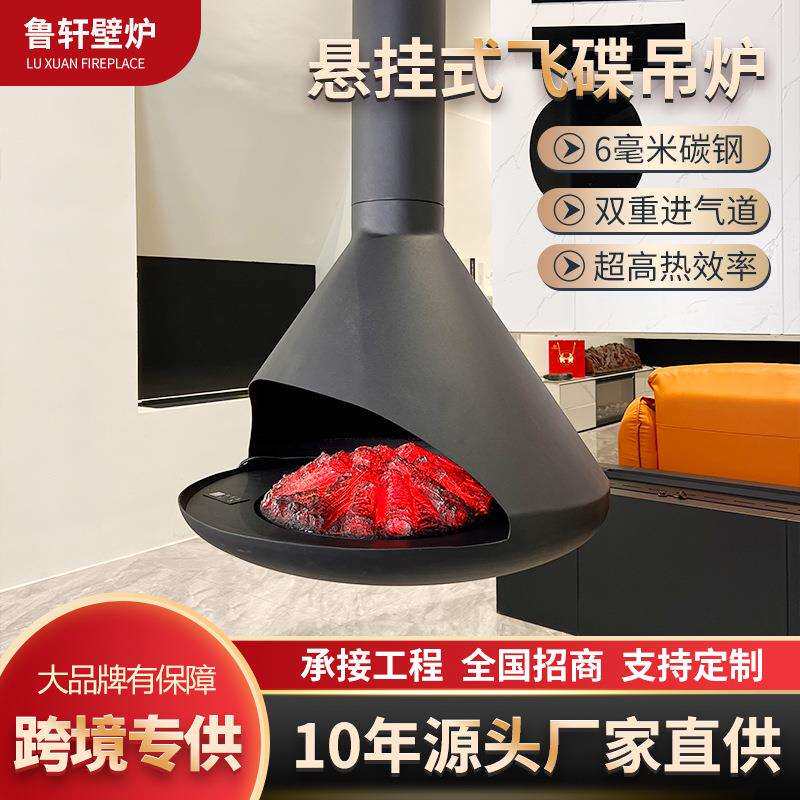 水滴款悬挂壁炉真火燃木取暖器别墅装饰悬挂壁炉法式艺术壁炉