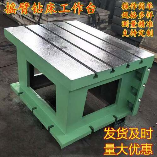 现货供应铸铁T型槽方箱垫箱机床辅助加高工作平台摇臂钻工作台