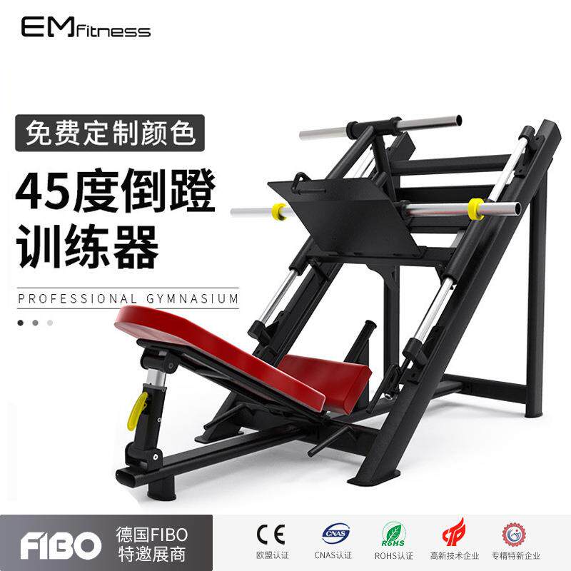 45度倒蹬机训练器健身房商用倒蹬训练器工作室腿部力量肌肉训练器