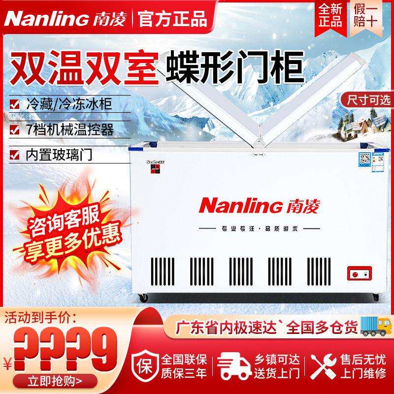 南凌BCD商家用冰柜冷藏饮料啤酒柜超市小型冷冻雪糕冷柜卧式冰箱