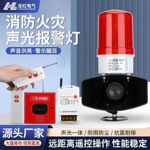 无线远距离遥控声光报警器 语音报警器 80吊机起重机行车设备