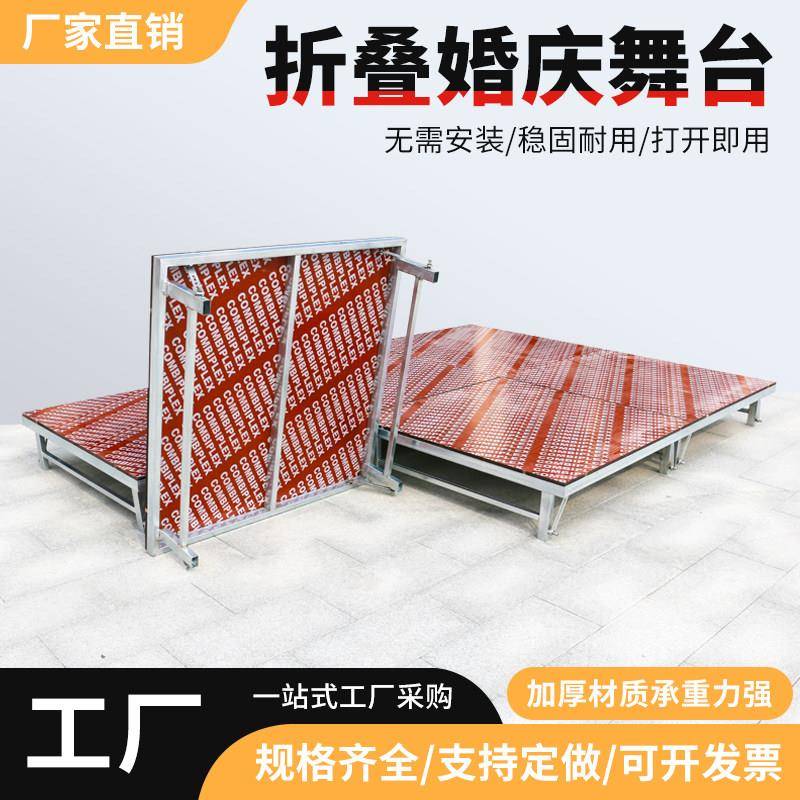 折叠舞台室内活动学校演出婚庆舞台加厚T台雷亚快装移动舞台行架