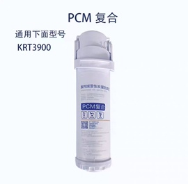 适用沁园KRT3900/3000 S3100PCM拔插式复合滤芯50G提拉RO反渗透膜