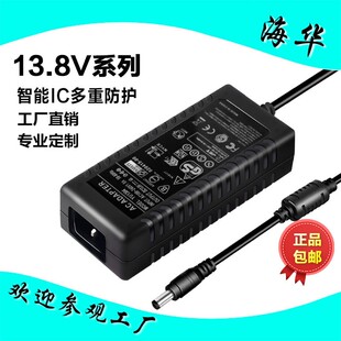 10A 电源配接器工用设备LED电源13.8V 高品质13.8V3A