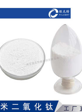 5纳米 锐钛纳米二氧化钛 高催化活性  纳米氧化钛粉 光触媒TiO2