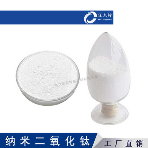 纳米 光触媒钛二氧化钛   5锐催化活性tio2纳米高 氧化钛粉纳米
