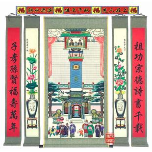 卷轴年画 手绘家堂轴子家谱挂画族谱宗谱图过年供奉老祖宗绢布老式