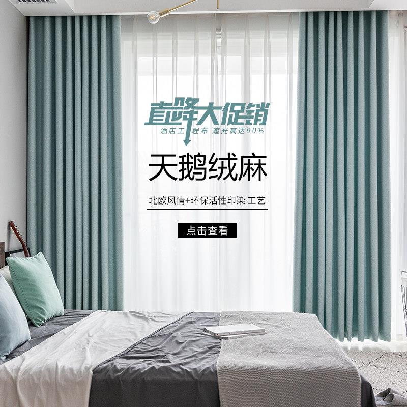 纯色棉麻风窗帘布料北欧风现代简约定制亚麻窗帘成品遮光飘窗短帘