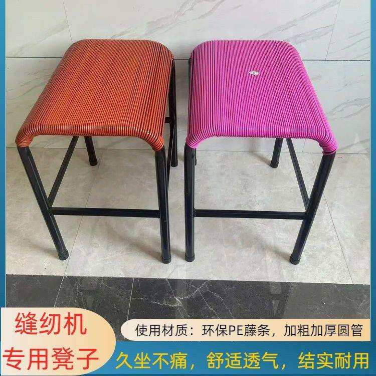 缝纫机平车透气散热加粗铁管凳子服装厂员工上班凳子夏天透气凳子