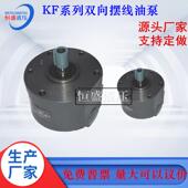 1518KF 82.720KF 12减速机双向机油泵 64KF 机床润滑泵KF