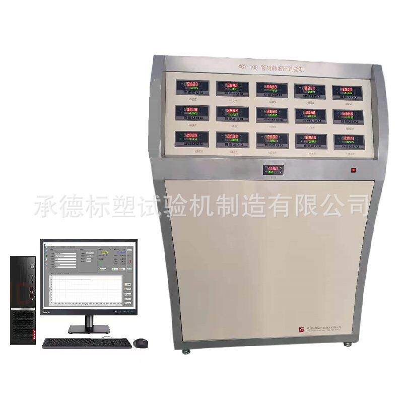 管材静液压试验机耐压爆破试验机PE.PPR塑料管材静液压GB/T6111