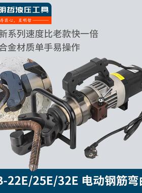 NRB22E25E32E铝合金电动液压钢筋弯曲调直一体机便携手提式圆钢