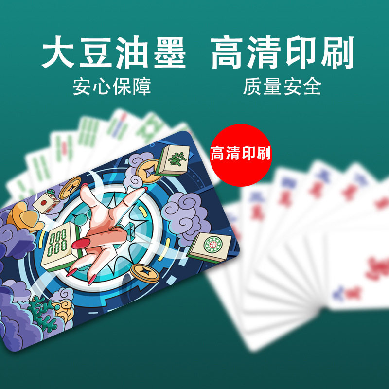 纸麻将108张防水纸质四川麻雀扑克牌144户外专用加厚静音无声朴克图片