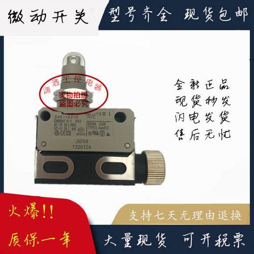 现货行程开关D4E-1A/1B/1C/1D/1F/1E20N D4E-2A/2B/2C/2D/2C10N