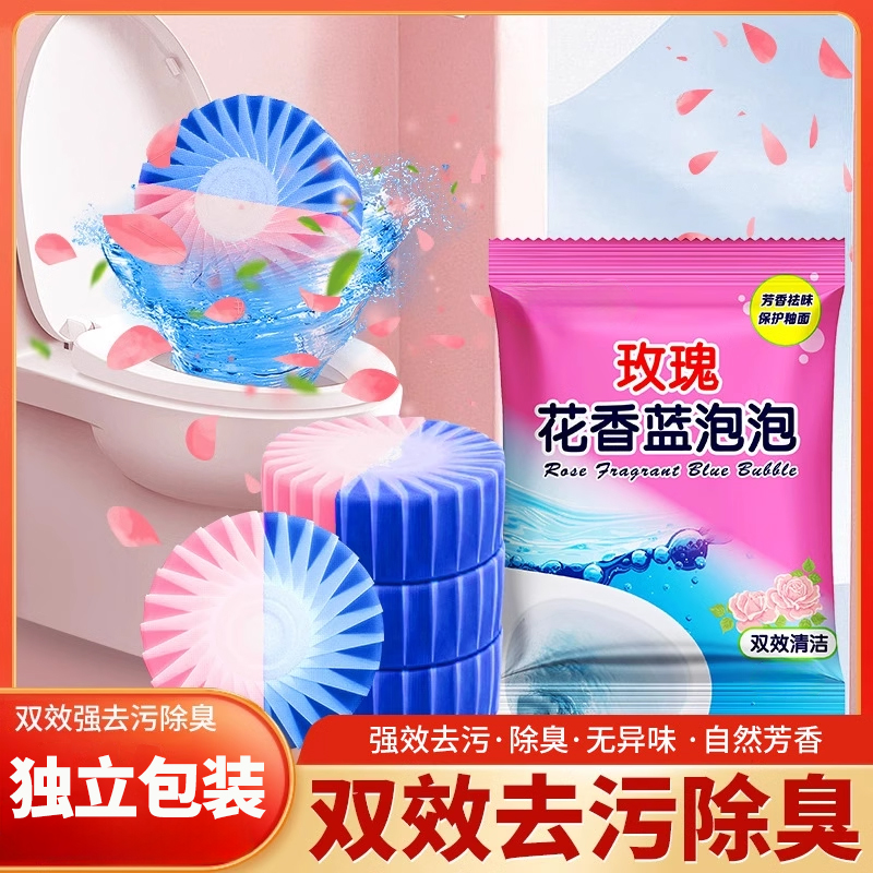 8包装双拼色马桶清洁剂长效抑菌持久清新疏通污垢除异味一步到位