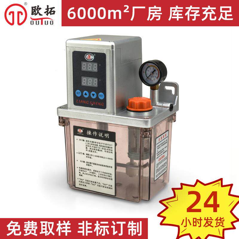 现货秒发机械电动润滑油泵 注塑机润滑泵机床自动带数显润滑油泵