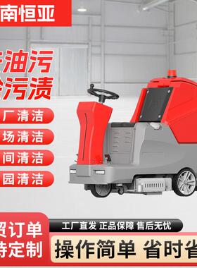 XS60工业车间驾驶式洗地机物业保洁洗地车工厂商用洗拖一体