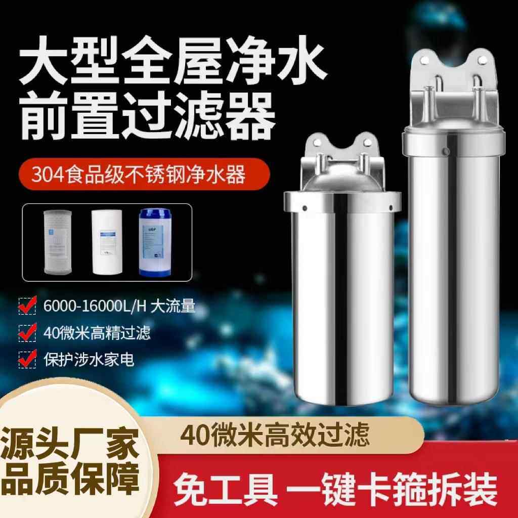不锈钢台式净水器D1超滤过滤器天沁不锈钢净水机前置过滤器净水器
