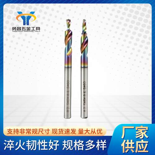 七彩钨钢阶梯钻铝合金门窗加湿器铝用打孔钻头倒角沉头二级台阶钻